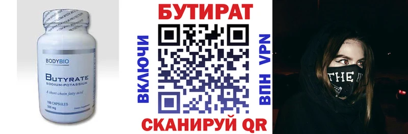 хочу   Спасск-Дальний  Бутират оксибутират 