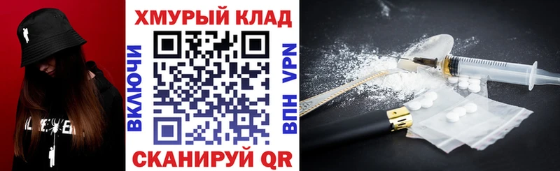 Героин VHQ  ОМГ ОМГ зеркало  Спасск-Дальний 