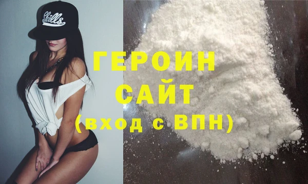 героин Новозыбков