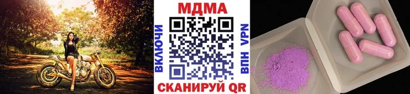 МДМА VHQ  ссылка на мегу зеркало  Спасск-Дальний 