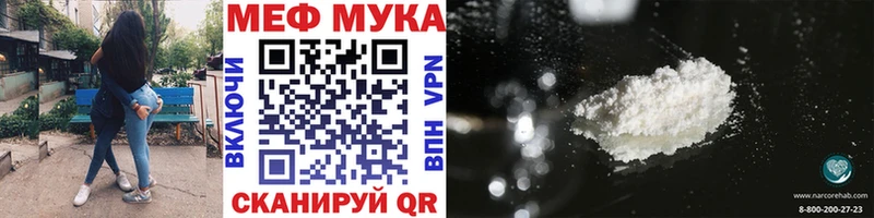 что такое наркотик  Спасск-Дальний  МЯУ-МЯУ мяу мяу 