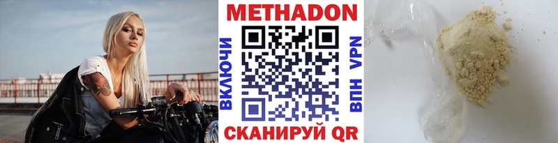 МЕТАДОН белоснежный  hydra ТОР  Спасск-Дальний 